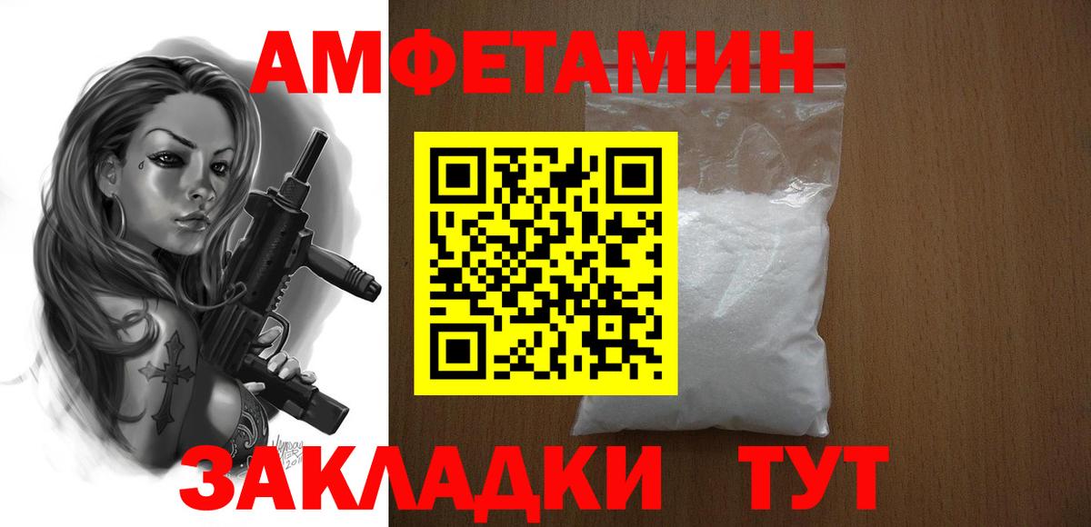 Amphetamine Premium  Вход с VPN  omg ССЫЛКА  Петрозаводск 