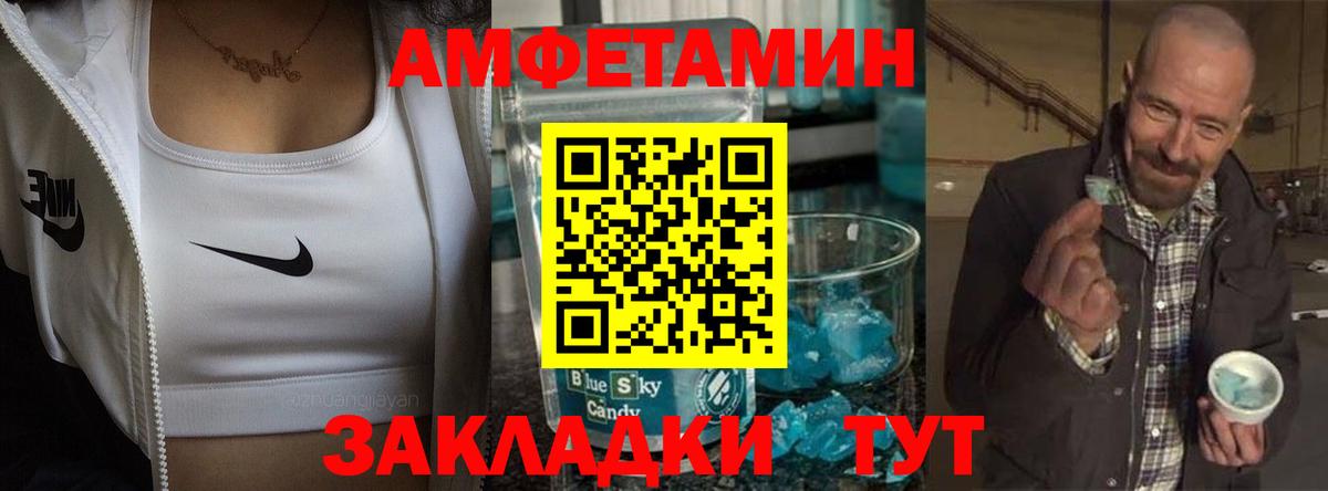 АМФЕТАМИН 98% Петрозаводск