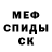 Метадон белоснежный Al Vinnitu