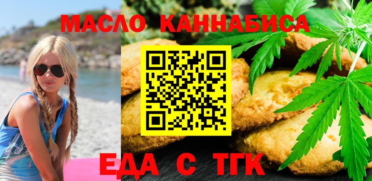 Cannafood конопля  Вход с VPN  Петрозаводск 