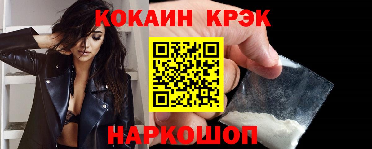 КОКАИН FishScale Петрозаводск