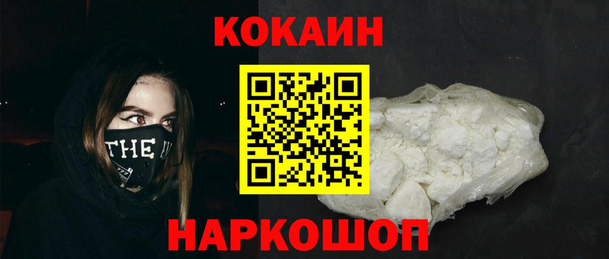 КОКАИН 98%  Вход с VPN  КОКАИН Эквадор  Петрозаводск 