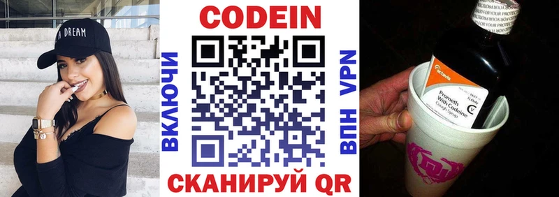 нарко площадка наркотические препараты  Петрозаводск  Codein напиток Lean (лин) 