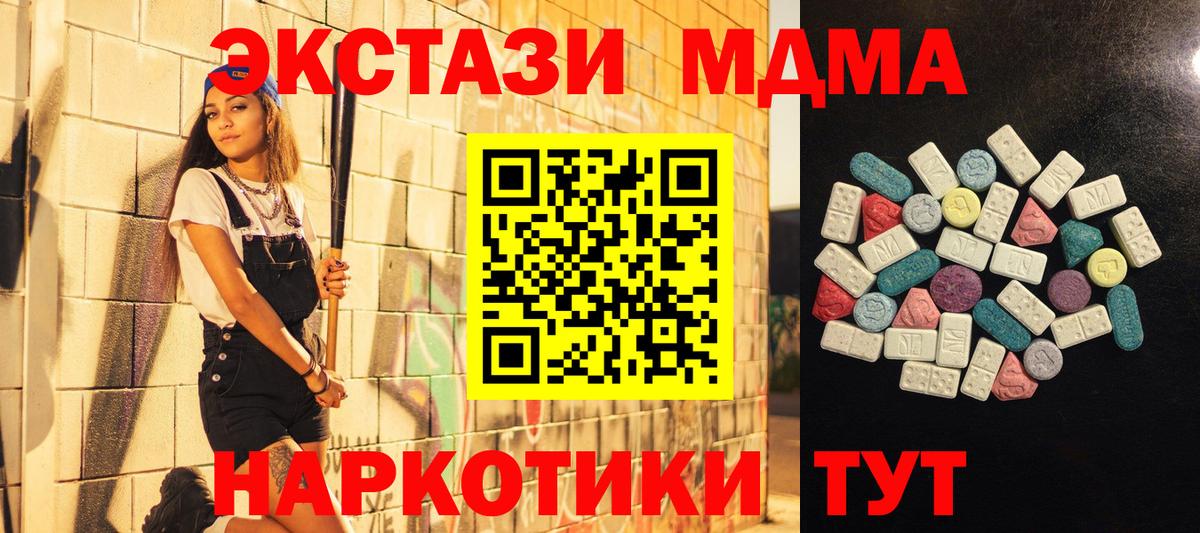 Экстази диски  ЭКСТАЗИ  Петрозаводск  Ecstasy Philipp Plein  Вход с VPN 