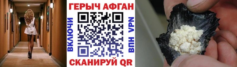 Героин афганец  Петрозаводск 