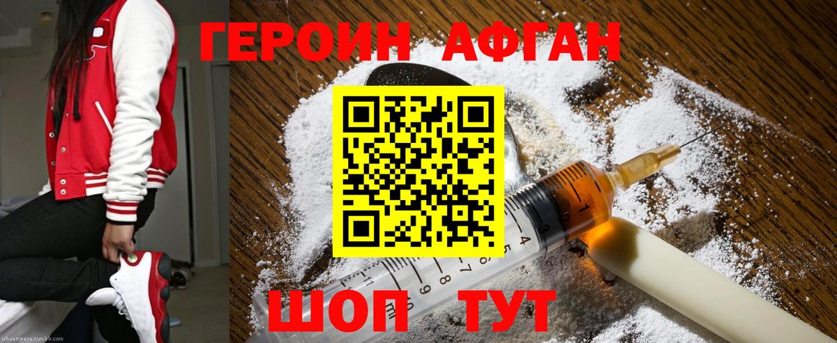 Героин VHQ  Вход с VPN  Петрозаводск 