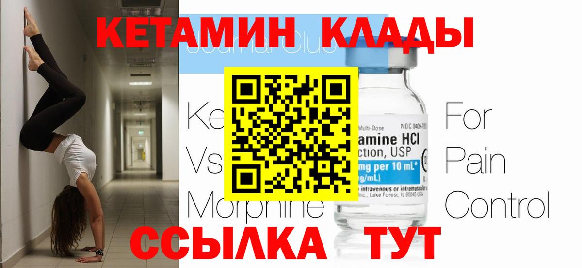 Петрозаводск  Кетамин ketamine  Вход с VPN 