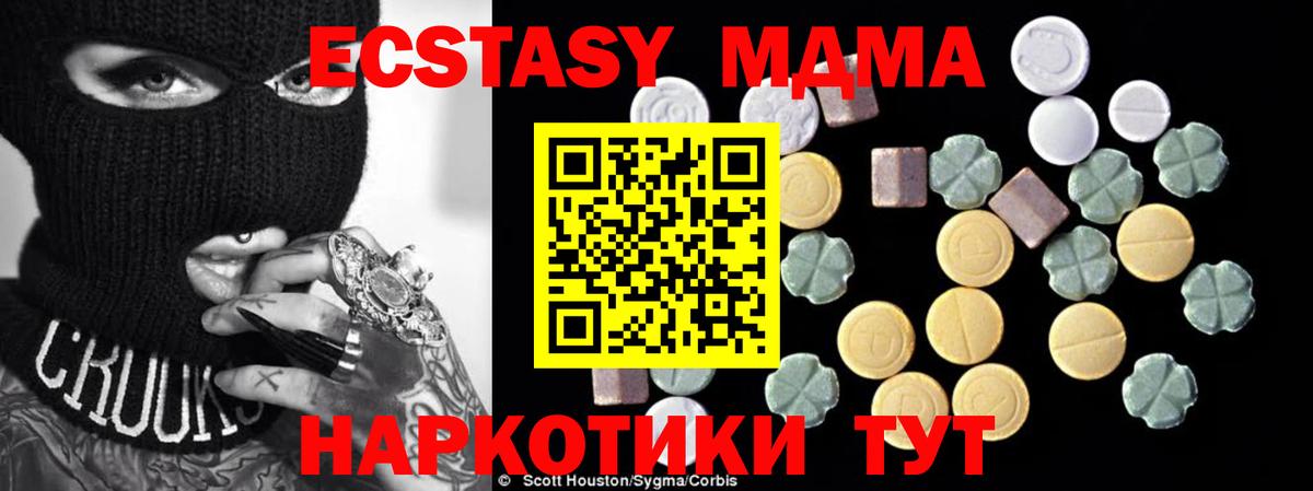 MDMA молли  MDMA кристаллы  MDMA  Петрозаводск  Вход с VPN 