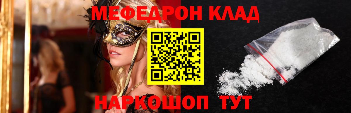 Меф кристаллы  как найти закладки  Петрозаводск  МЯУ-МЯУ мука  Вход с VPN  МЕФ  МЯУ-МЯУ 