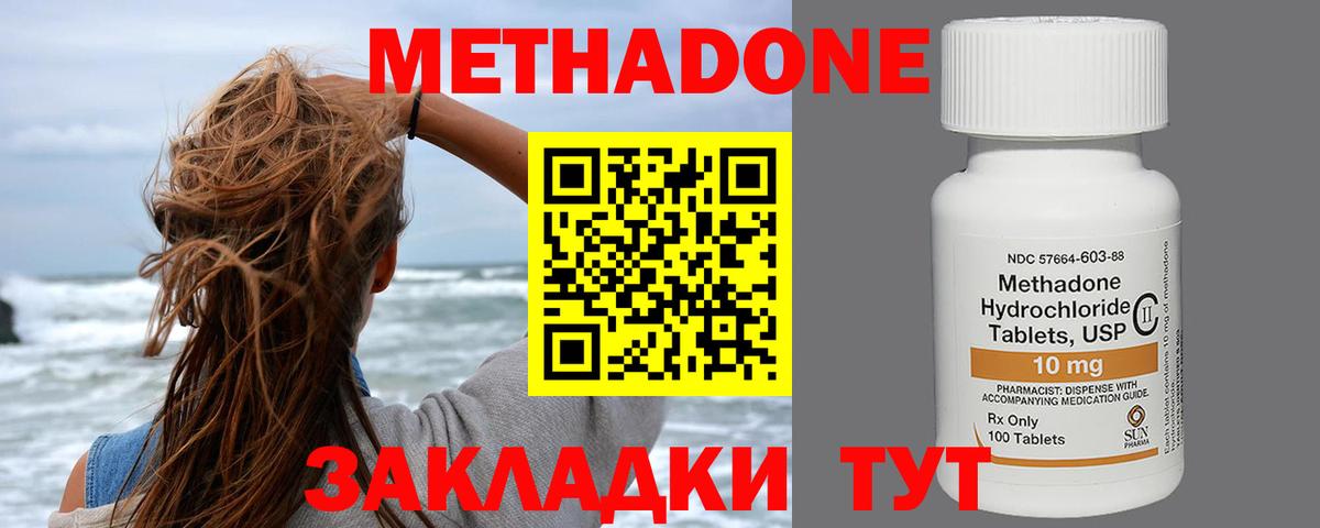 Петрозаводск  Метадон мёд  Вход с VPN 