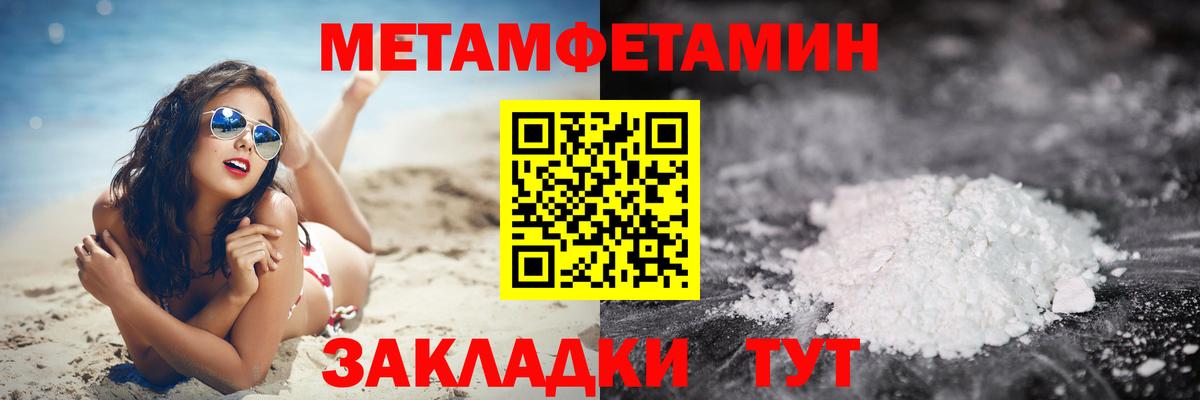 Петрозаводск  Первитин кристалл  Первитин кристалл  Вход с VPN 