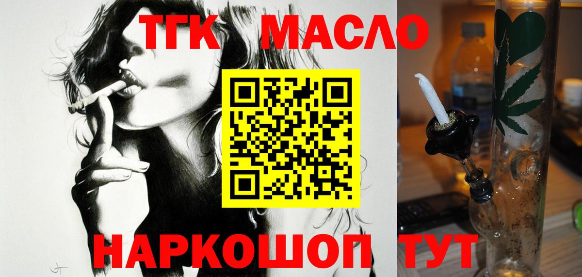 Дистиллят ТГК Wax Петрозаводск