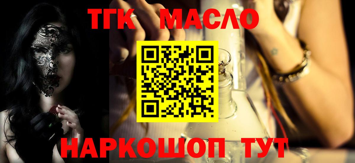 Петрозаводск  Дистиллят ТГК THC oil  ТГК вейп  хочу наркоту  Вход с VPN 